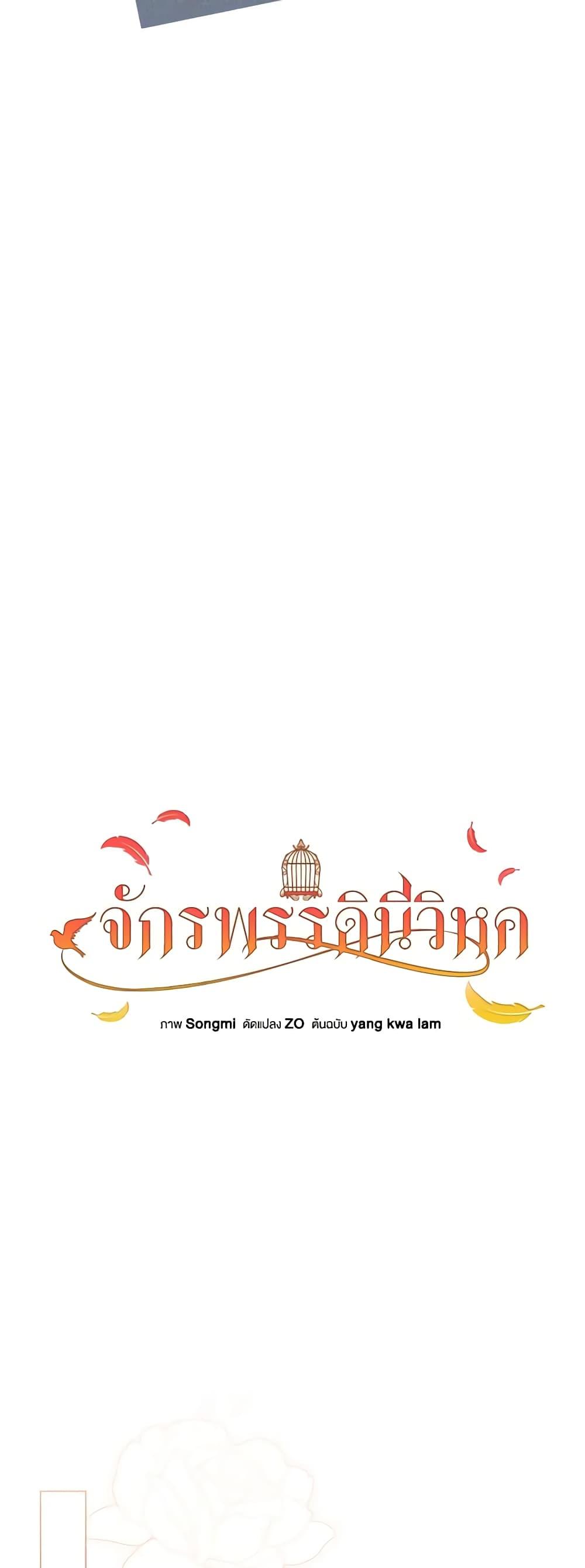 Manga-lc-com อ่านมังงะ อ่านการ์ตูน ออนไลน์ ฟรี The Bird Empress ตอนที่ 1 2 3 4 5 6 7 8 9 10 11 12 13 14 ฟรี ไม่มีโฆษณา Manga-lc - อ่าน มังงะ อ่าน การ์ตูน ออนไลน์ อ่านมังงะ ฟรี