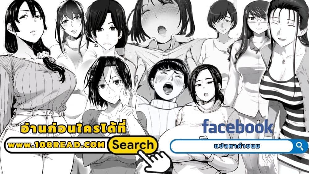 Doujin-Lc- อ่าน โดจิน มังฮวา เกาหลี ญี่ปุ่น จีน แปลไทย Yokkyu Fumanna Musuko No Tsuma Wa Gifu No Chi O Po de Mesu ni Naru ตอนที่ 1 2 3 4 5 6 7 8 9 10 11 12 13 14 ฟรี ไม่มีโฆษณา อ่าน โดจิน Manhwa เกาหลี ญี่ปุ่น จีน เรามีครบ คัดมาให้เน้นๆ โดจิน 18+ รับประกันความฟินโดย  Doujin Lc
