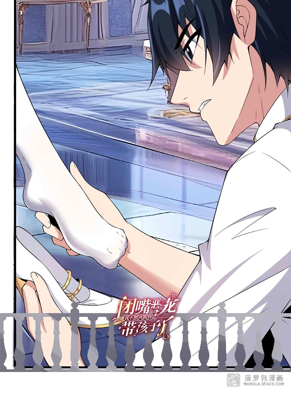 Manga-lc-com อ่านมังงะ อ่านการ์ตูน ออนไลน์ ฟรี Shut Up, Evil Dragon, I Don’t Want to Raise a Child With You Anymore ตอนที่ 1 2 3 4 5 6 7 8 9 10 11 12 13 14 ฟรี ไม่มีโฆษณา Manga-lc - อ่าน มังงะ อ่าน การ์ตูน ออนไลน์ อ่านมังงะ ฟรี