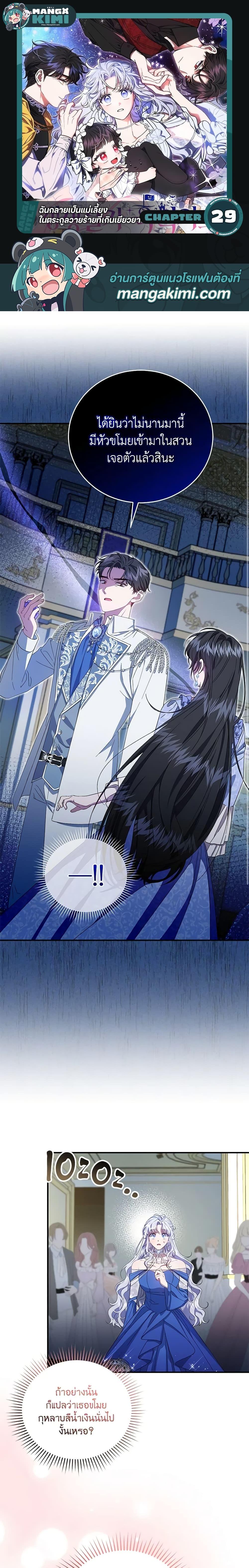 Manga-lc-com อ่านมังงะ อ่านการ์ตูน ออนไลน์ ฟรี I Became the Stepmother of an Irrevocable Dark Family ตอนที่ 1 2 3 4 5 6 7 8 9 10 11 12 13 14 ฟรี ไม่มีโฆษณา Manga-lc - อ่าน มังงะ อ่าน การ์ตูน ออนไลน์ อ่านมังงะ ฟรี