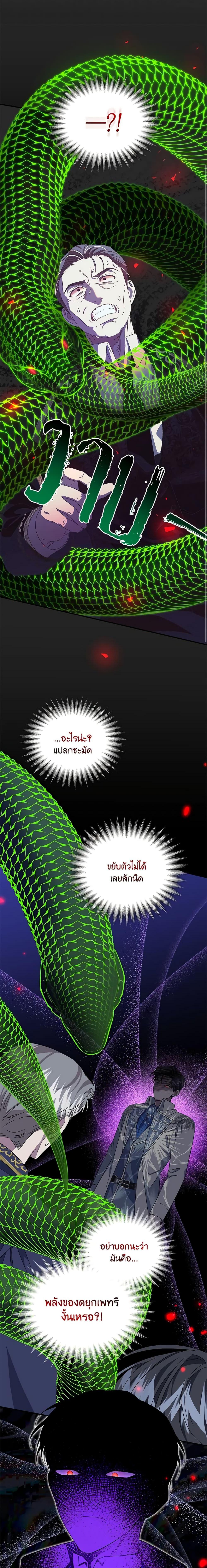 Manga-lc-com อ่านมังงะ อ่านการ์ตูน ออนไลน์ ฟรี I Became the Stepmother of an Irrevocable Dark Family ตอนที่ 1 2 3 4 5 6 7 8 9 10 11 12 13 14 ฟรี ไม่มีโฆษณา Manga-lc - อ่าน มังงะ อ่าน การ์ตูน ออนไลน์ อ่านมังงะ ฟรี