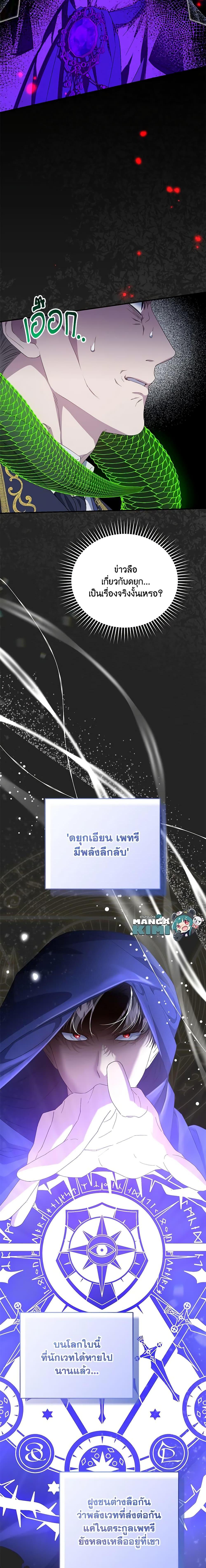 Manga-lc-com อ่านมังงะ อ่านการ์ตูน ออนไลน์ ฟรี I Became the Stepmother of an Irrevocable Dark Family ตอนที่ 1 2 3 4 5 6 7 8 9 10 11 12 13 14 ฟรี ไม่มีโฆษณา Manga-lc - อ่าน มังงะ อ่าน การ์ตูน ออนไลน์ อ่านมังงะ ฟรี