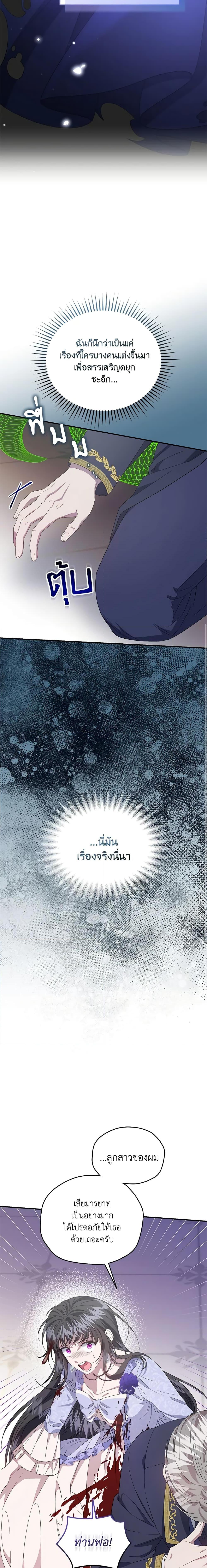 Manga-lc-com อ่านมังงะ อ่านการ์ตูน ออนไลน์ ฟรี I Became the Stepmother of an Irrevocable Dark Family ตอนที่ 1 2 3 4 5 6 7 8 9 10 11 12 13 14 ฟรี ไม่มีโฆษณา Manga-lc - อ่าน มังงะ อ่าน การ์ตูน ออนไลน์ อ่านมังงะ ฟรี