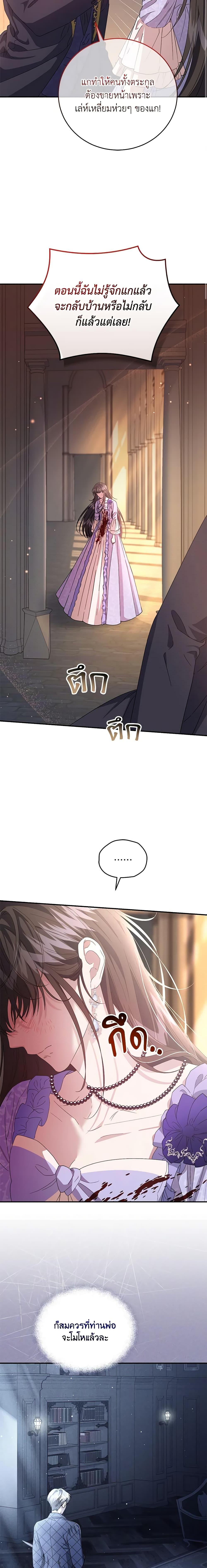 Manga-lc-com อ่านมังงะ อ่านการ์ตูน ออนไลน์ ฟรี I Became the Stepmother of an Irrevocable Dark Family ตอนที่ 1 2 3 4 5 6 7 8 9 10 11 12 13 14 ฟรี ไม่มีโฆษณา Manga-lc - อ่าน มังงะ อ่าน การ์ตูน ออนไลน์ อ่านมังงะ ฟรี