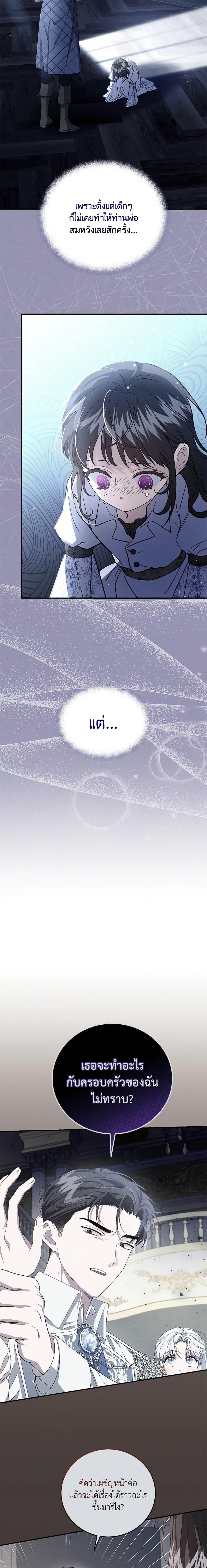 Manga-lc-com อ่านมังงะ อ่านการ์ตูน ออนไลน์ ฟรี I Became the Stepmother of an Irrevocable Dark Family ตอนที่ 1 2 3 4 5 6 7 8 9 10 11 12 13 14 ฟรี ไม่มีโฆษณา Manga-lc - อ่าน มังงะ อ่าน การ์ตูน ออนไลน์ อ่านมังงะ ฟรี