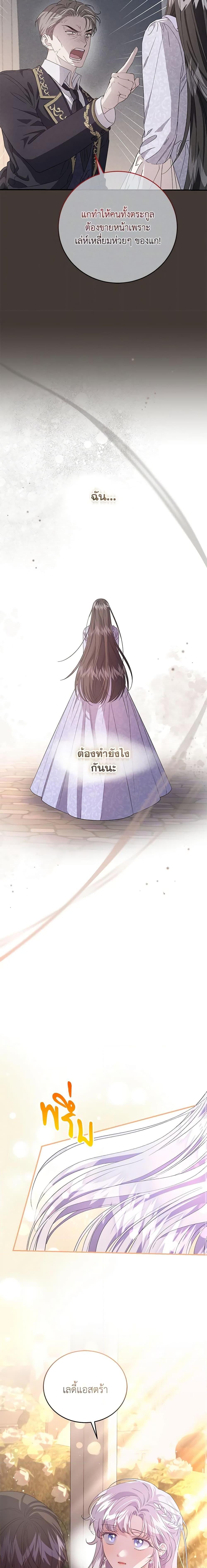 Manga-lc-com อ่านมังงะ อ่านการ์ตูน ออนไลน์ ฟรี I Became the Stepmother of an Irrevocable Dark Family ตอนที่ 1 2 3 4 5 6 7 8 9 10 11 12 13 14 ฟรี ไม่มีโฆษณา Manga-lc - อ่าน มังงะ อ่าน การ์ตูน ออนไลน์ อ่านมังงะ ฟรี