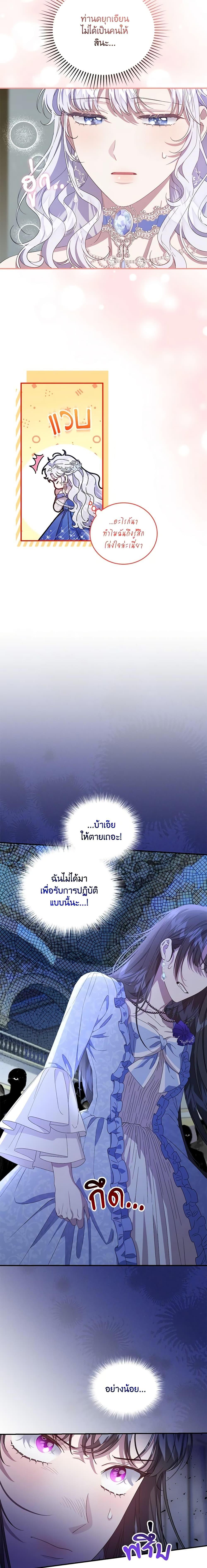 Manga-lc-com อ่านมังงะ อ่านการ์ตูน ออนไลน์ ฟรี I Became the Stepmother of an Irrevocable Dark Family ตอนที่ 1 2 3 4 5 6 7 8 9 10 11 12 13 14 ฟรี ไม่มีโฆษณา Manga-lc - อ่าน มังงะ อ่าน การ์ตูน ออนไลน์ อ่านมังงะ ฟรี