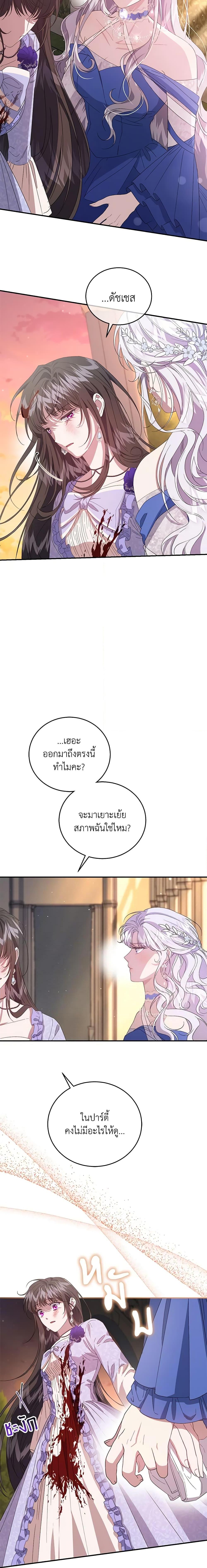 Manga-lc-com อ่านมังงะ อ่านการ์ตูน ออนไลน์ ฟรี I Became the Stepmother of an Irrevocable Dark Family ตอนที่ 1 2 3 4 5 6 7 8 9 10 11 12 13 14 ฟรี ไม่มีโฆษณา Manga-lc - อ่าน มังงะ อ่าน การ์ตูน ออนไลน์ อ่านมังงะ ฟรี