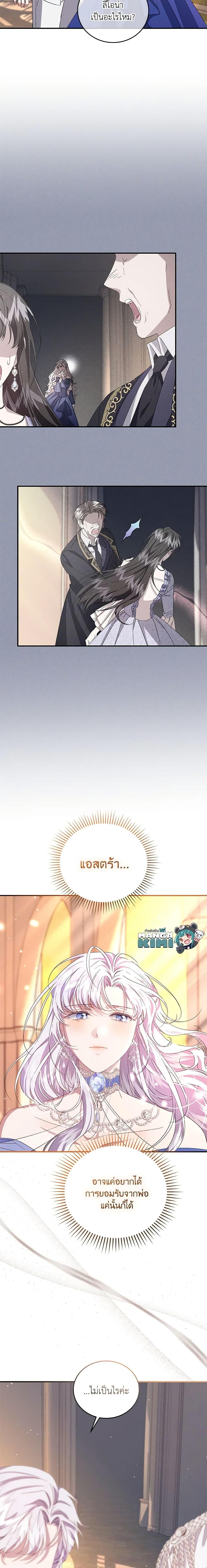 Manga-lc-com อ่านมังงะ อ่านการ์ตูน ออนไลน์ ฟรี I Became the Stepmother of an Irrevocable Dark Family ตอนที่ 1 2 3 4 5 6 7 8 9 10 11 12 13 14 ฟรี ไม่มีโฆษณา Manga-lc - อ่าน มังงะ อ่าน การ์ตูน ออนไลน์ อ่านมังงะ ฟรี