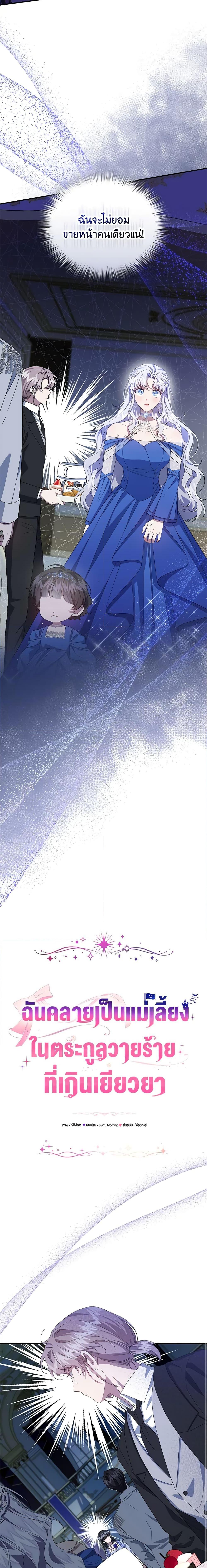 Manga-lc-com อ่านมังงะ อ่านการ์ตูน ออนไลน์ ฟรี I Became the Stepmother of an Irrevocable Dark Family ตอนที่ 1 2 3 4 5 6 7 8 9 10 11 12 13 14 ฟรี ไม่มีโฆษณา Manga-lc - อ่าน มังงะ อ่าน การ์ตูน ออนไลน์ อ่านมังงะ ฟรี