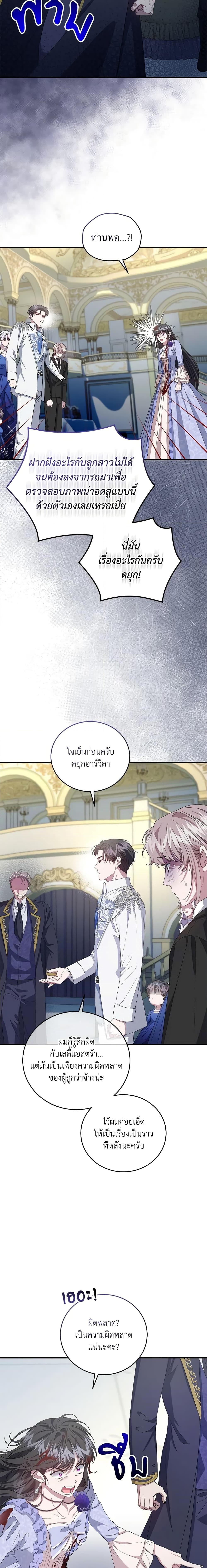 Manga-lc-com อ่านมังงะ อ่านการ์ตูน ออนไลน์ ฟรี I Became the Stepmother of an Irrevocable Dark Family ตอนที่ 1 2 3 4 5 6 7 8 9 10 11 12 13 14 ฟรี ไม่มีโฆษณา Manga-lc - อ่าน มังงะ อ่าน การ์ตูน ออนไลน์ อ่านมังงะ ฟรี