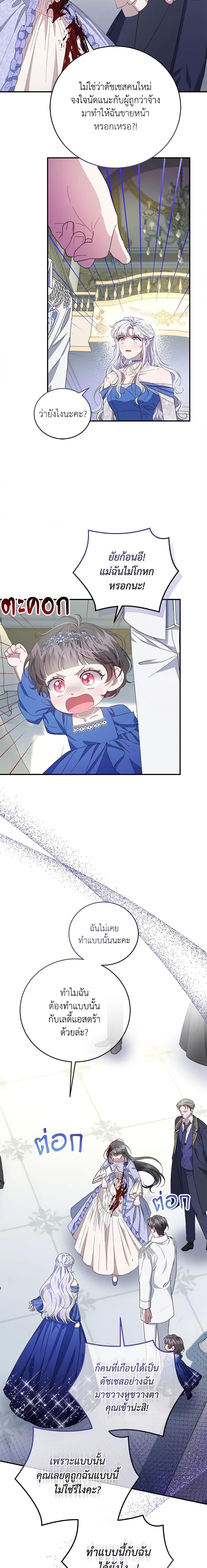 Manga-lc-com อ่านมังงะ อ่านการ์ตูน ออนไลน์ ฟรี I Became the Stepmother of an Irrevocable Dark Family ตอนที่ 1 2 3 4 5 6 7 8 9 10 11 12 13 14 ฟรี ไม่มีโฆษณา Manga-lc - อ่าน มังงะ อ่าน การ์ตูน ออนไลน์ อ่านมังงะ ฟรี