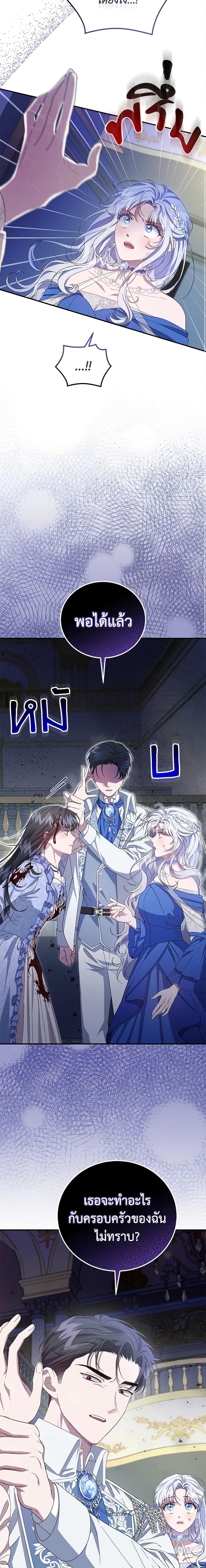 Manga-lc-com อ่านมังงะ อ่านการ์ตูน ออนไลน์ ฟรี I Became the Stepmother of an Irrevocable Dark Family ตอนที่ 1 2 3 4 5 6 7 8 9 10 11 12 13 14 ฟรี ไม่มีโฆษณา Manga-lc - อ่าน มังงะ อ่าน การ์ตูน ออนไลน์ อ่านมังงะ ฟรี