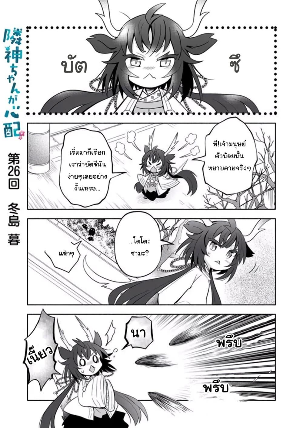 Manga-lc-com อ่านมังงะ อ่านการ์ตูน ออนไลน์ ฟรี Rinjin-Chan Ga Shinpai ตอนที่ 1 2 3 4 5 6 7 8 9 10 11 12 13 14 ฟรี ไม่มีโฆษณา Manga-lc - อ่าน มังงะ อ่าน การ์ตูน ออนไลน์ อ่านมังงะ ฟรี