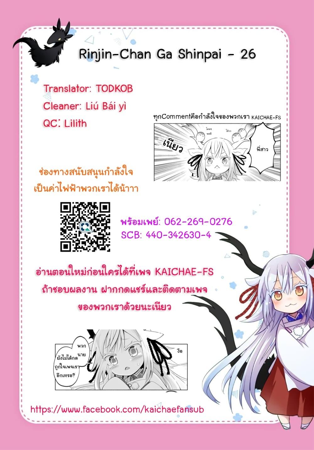 Manga-lc-com อ่านมังงะ อ่านการ์ตูน ออนไลน์ ฟรี Rinjin-Chan Ga Shinpai ตอนที่ 1 2 3 4 5 6 7 8 9 10 11 12 13 14 ฟรี ไม่มีโฆษณา Manga-lc - อ่าน มังงะ อ่าน การ์ตูน ออนไลน์ อ่านมังงะ ฟรี