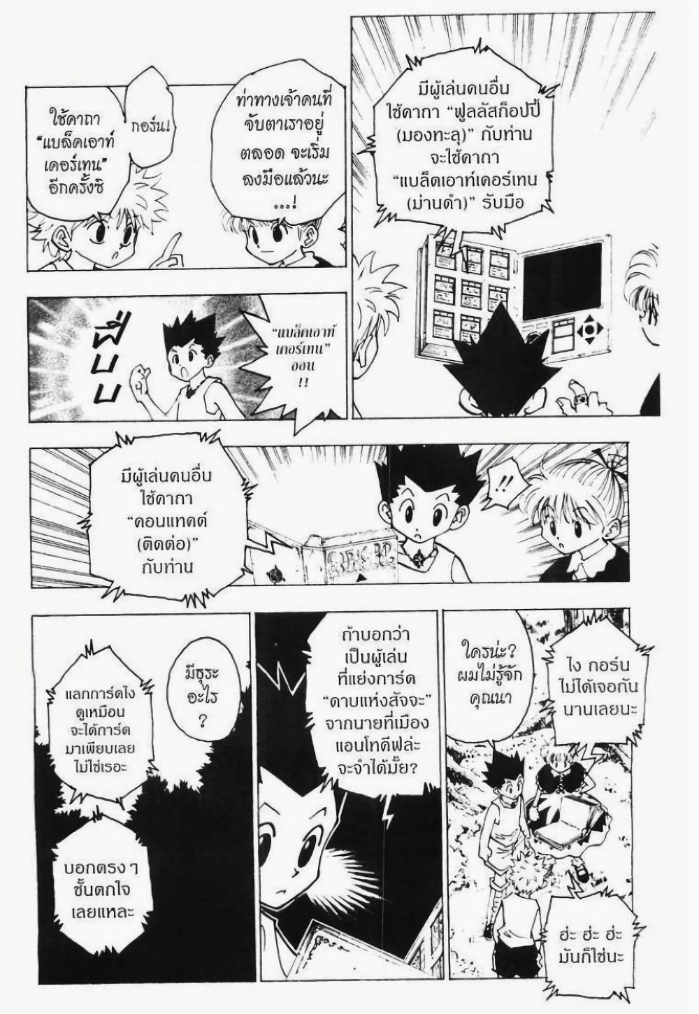 Manga-lc-com อ่านมังงะ อ่านการ์ตูน ออนไลน์ ฟรี Hunter X Hunter ตอนที่ 1 2 3 4 5 6 7 8 9 10 11 12 13 14 ฟรี ไม่มีโฆษณา Manga-lc - อ่าน มังงะ อ่าน การ์ตูน ออนไลน์ อ่านมังงะ ฟรี
