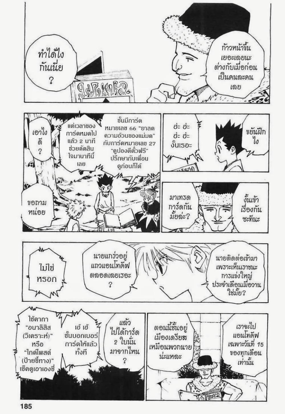 Manga-lc-com อ่านมังงะ อ่านการ์ตูน ออนไลน์ ฟรี Hunter X Hunter ตอนที่ 1 2 3 4 5 6 7 8 9 10 11 12 13 14 ฟรี ไม่มีโฆษณา Manga-lc - อ่าน มังงะ อ่าน การ์ตูน ออนไลน์ อ่านมังงะ ฟรี