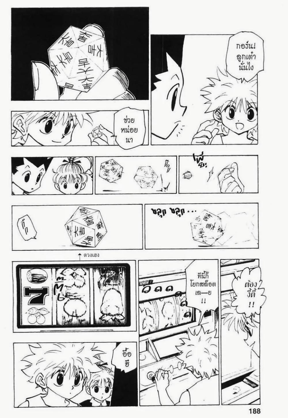 Manga-lc-com อ่านมังงะ อ่านการ์ตูน ออนไลน์ ฟรี Hunter X Hunter ตอนที่ 1 2 3 4 5 6 7 8 9 10 11 12 13 14 ฟรี ไม่มีโฆษณา Manga-lc - อ่าน มังงะ อ่าน การ์ตูน ออนไลน์ อ่านมังงะ ฟรี