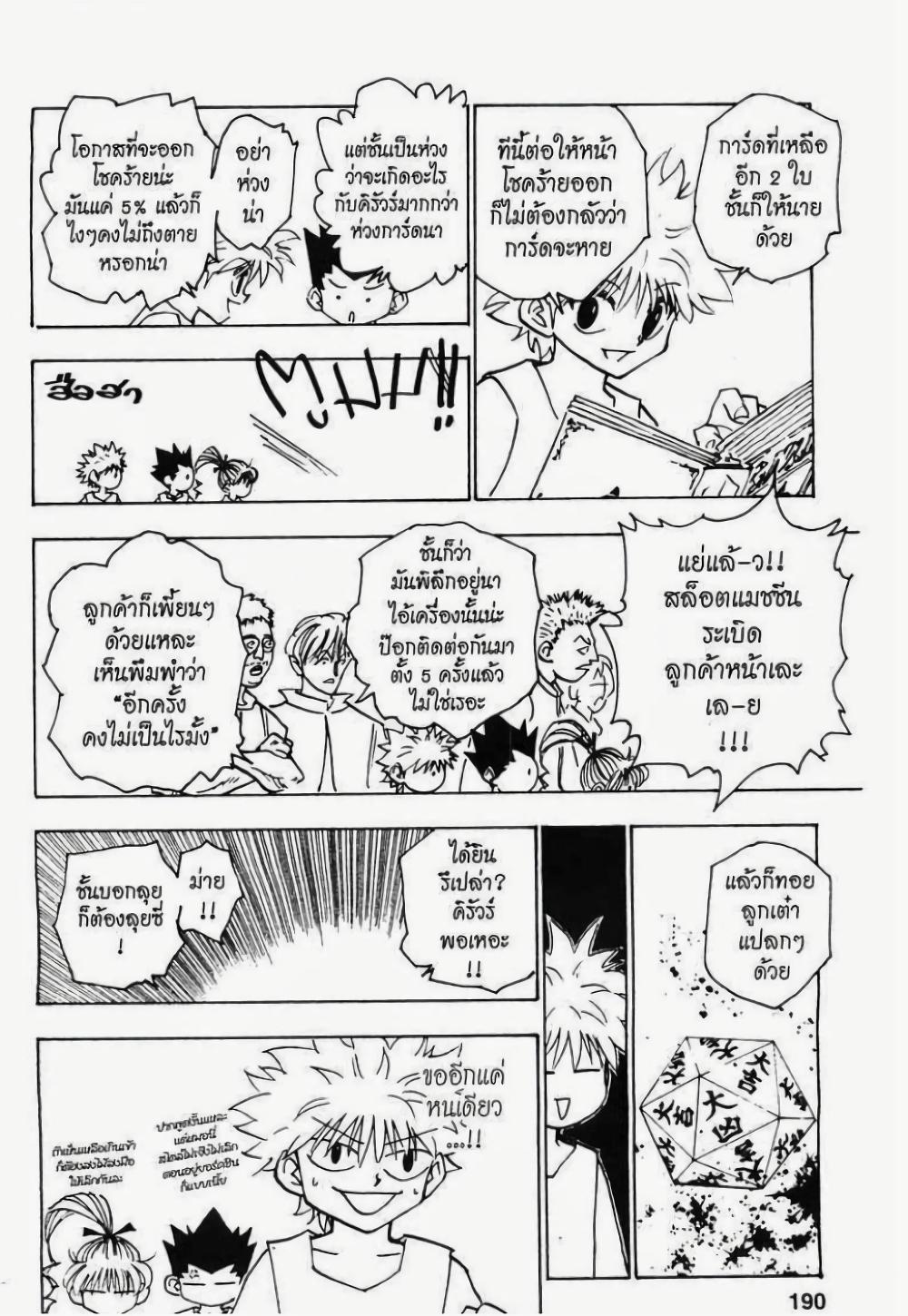 Manga-lc-com อ่านมังงะ อ่านการ์ตูน ออนไลน์ ฟรี Hunter X Hunter ตอนที่ 1 2 3 4 5 6 7 8 9 10 11 12 13 14 ฟรี ไม่มีโฆษณา Manga-lc - อ่าน มังงะ อ่าน การ์ตูน ออนไลน์ อ่านมังงะ ฟรี