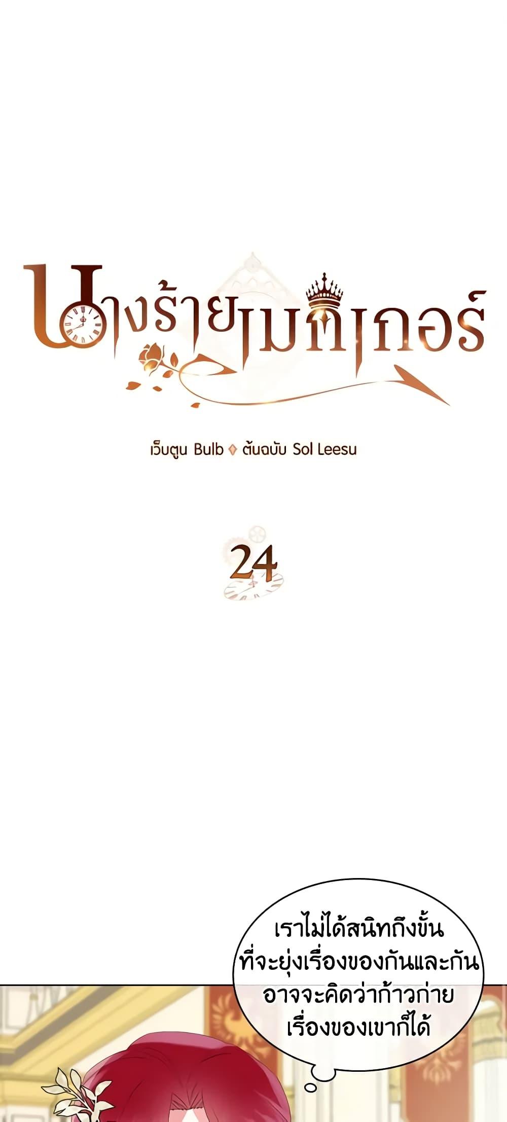 Manga-lc-com อ่านมังงะ อ่านการ์ตูน ออนไลน์ ฟรี The Villainess’s Maker ตอนที่ 1 2 3 4 5 6 7 8 9 10 11 12 13 14 ฟรี ไม่มีโฆษณา Manga-lc - อ่าน มังงะ อ่าน การ์ตูน ออนไลน์ อ่านมังงะ ฟรี