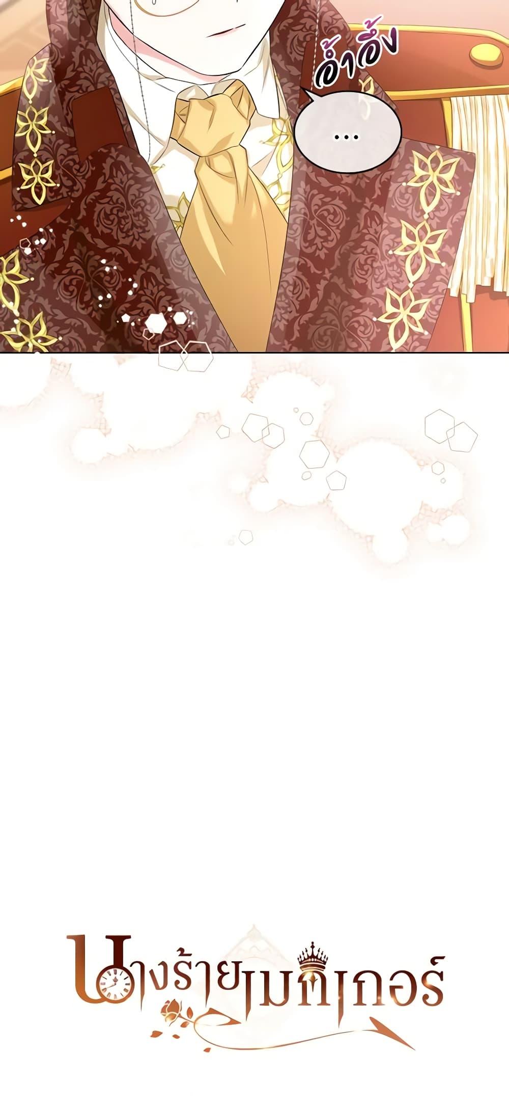 Manga-lc-com อ่านมังงะ อ่านการ์ตูน ออนไลน์ ฟรี The Villainess’s Maker ตอนที่ 1 2 3 4 5 6 7 8 9 10 11 12 13 14 ฟรี ไม่มีโฆษณา Manga-lc - อ่าน มังงะ อ่าน การ์ตูน ออนไลน์ อ่านมังงะ ฟรี