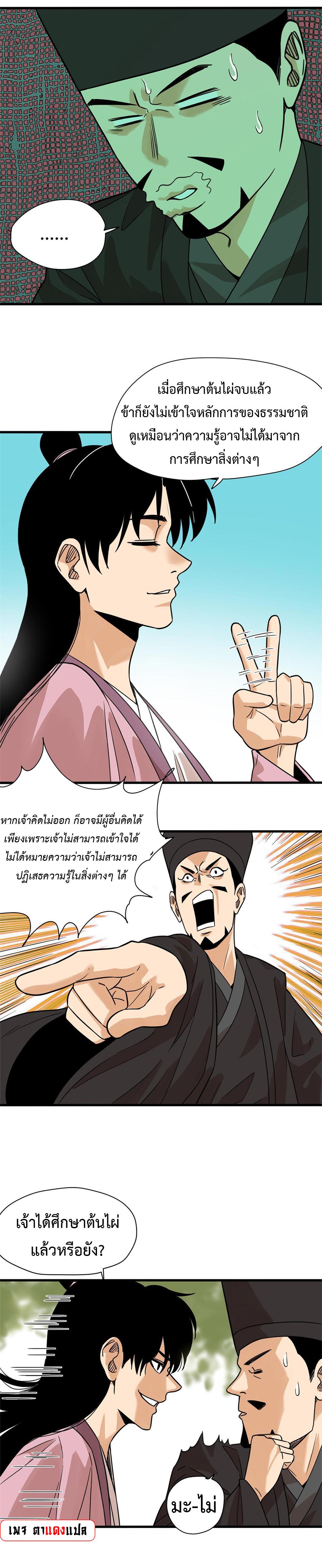 Manga-lc-com อ่านมังงะ อ่านการ์ตูน ออนไลน์ ฟรี Ming Dynasty’s Prodigal Son ตอนที่ 1 2 3 4 5 6 7 8 9 10 11 12 13 14 ฟรี ไม่มีโฆษณา Manga-lc - อ่าน มังงะ อ่าน การ์ตูน ออนไลน์ อ่านมังงะ ฟรี