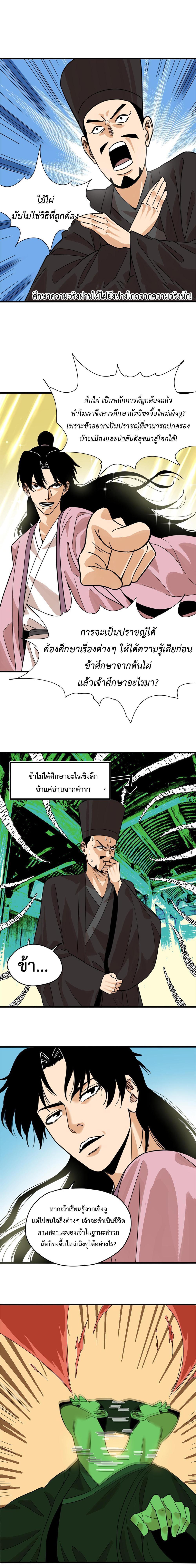 Manga-lc-com อ่านมังงะ อ่านการ์ตูน ออนไลน์ ฟรี Ming Dynasty’s Prodigal Son ตอนที่ 1 2 3 4 5 6 7 8 9 10 11 12 13 14 ฟรี ไม่มีโฆษณา Manga-lc - อ่าน มังงะ อ่าน การ์ตูน ออนไลน์ อ่านมังงะ ฟรี
