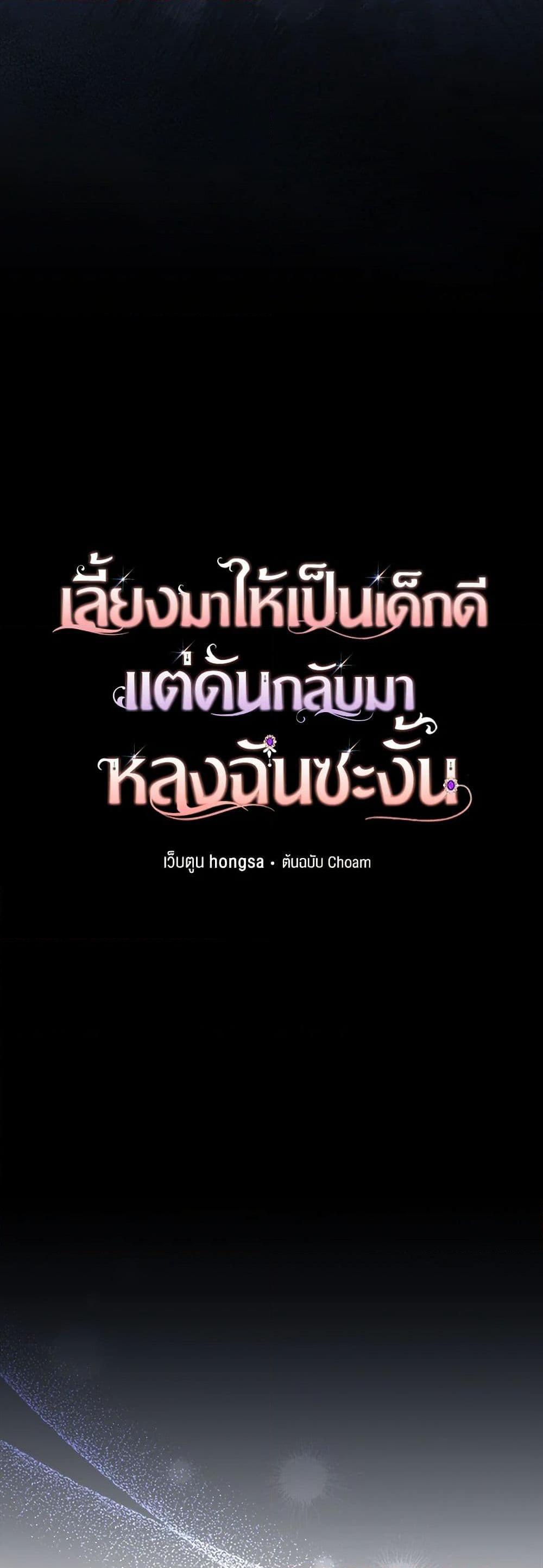 Manga-lc-com อ่านมังงะ อ่านการ์ตูน ออนไลน์ ฟรี I Raised Him Modestly, But He Came Back Obsessed With Me ตอนที่ 1 2 3 4 5 6 7 8 9 10 11 12 13 14 ฟรี ไม่มีโฆษณา Manga-lc - อ่าน มังงะ อ่าน การ์ตูน ออนไลน์ อ่านมังงะ ฟรี