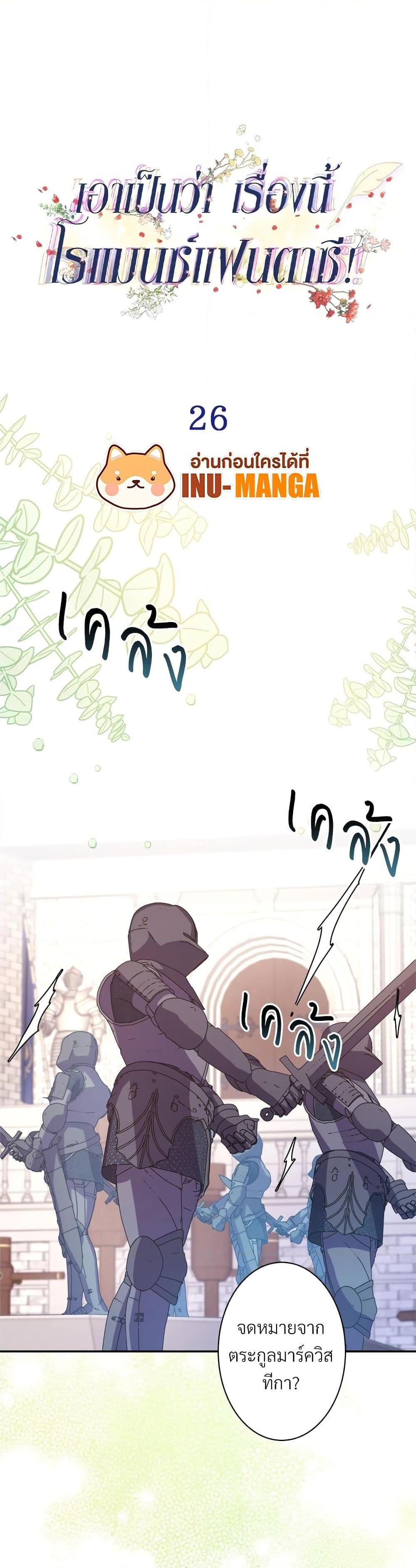 Manga-lc-com อ่านมังงะ อ่านการ์ตูน ออนไลน์ ฟรี Another Typical Fantasy Romance ตอนที่ 1 2 3 4 5 6 7 8 9 10 11 12 13 14 ฟรี ไม่มีโฆษณา Manga-lc - อ่าน มังงะ อ่าน การ์ตูน ออนไลน์ อ่านมังงะ ฟรี
