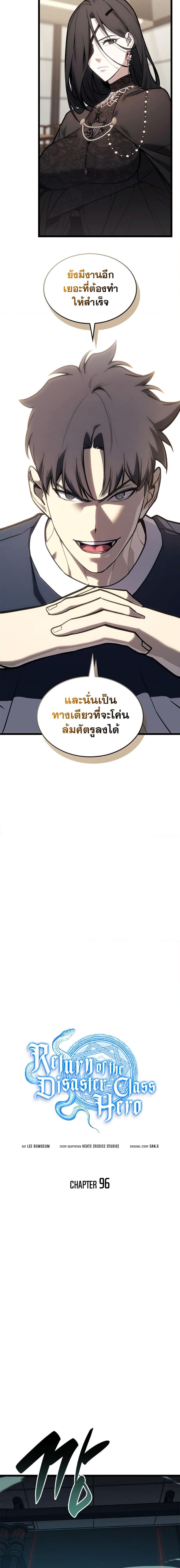 Manga-lc-com อ่านมังงะ อ่านการ์ตูน ออนไลน์ ฟรี The Return of The Disaster-Class Hero ตอนที่ 1 2 3 4 5 6 7 8 9 10 11 12 13 14 ฟรี ไม่มีโฆษณา Manga-lc - อ่าน มังงะ อ่าน การ์ตูน ออนไลน์ อ่านมังงะ ฟรี