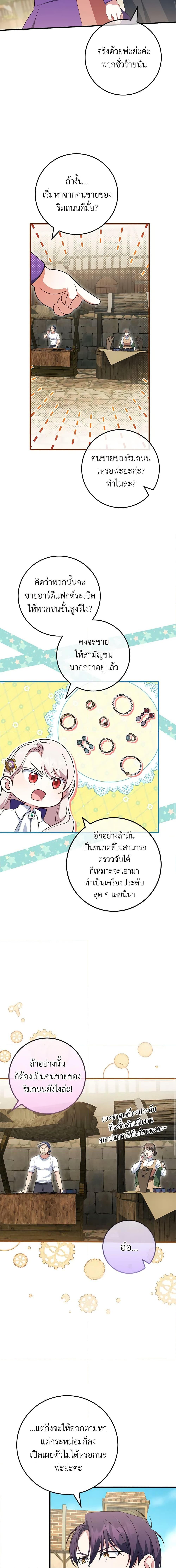 Manga-lc-com อ่านมังงะ อ่านการ์ตูน ออนไลน์ ฟรี The Wicked Little Princess ตอนที่ 1 2 3 4 5 6 7 8 9 10 11 12 13 14 ฟรี ไม่มีโฆษณา Manga-lc - อ่าน มังงะ อ่าน การ์ตูน ออนไลน์ อ่านมังงะ ฟรี