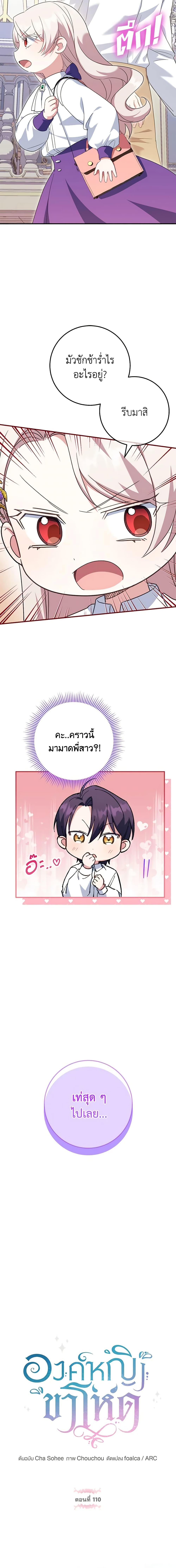 Manga-lc-com อ่านมังงะ อ่านการ์ตูน ออนไลน์ ฟรี The Wicked Little Princess ตอนที่ 1 2 3 4 5 6 7 8 9 10 11 12 13 14 ฟรี ไม่มีโฆษณา Manga-lc - อ่าน มังงะ อ่าน การ์ตูน ออนไลน์ อ่านมังงะ ฟรี