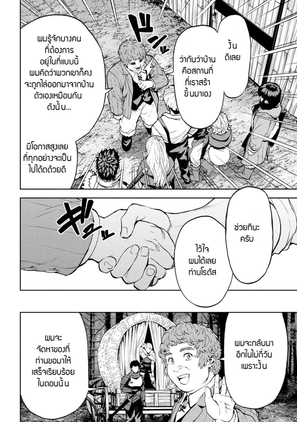 Manga-lc-com อ่านมังงะ อ่านการ์ตูน ออนไลน์ ฟรี Murazukuri Game no NPC ga Namami no Ningen to Shika Omoe Nai ตอนที่ 1 2 3 4 5 6 7 8 9 10 11 12 13 14 ฟรี ไม่มีโฆษณา Manga-lc - อ่าน มังงะ อ่าน การ์ตูน ออนไลน์ อ่านมังงะ ฟรี