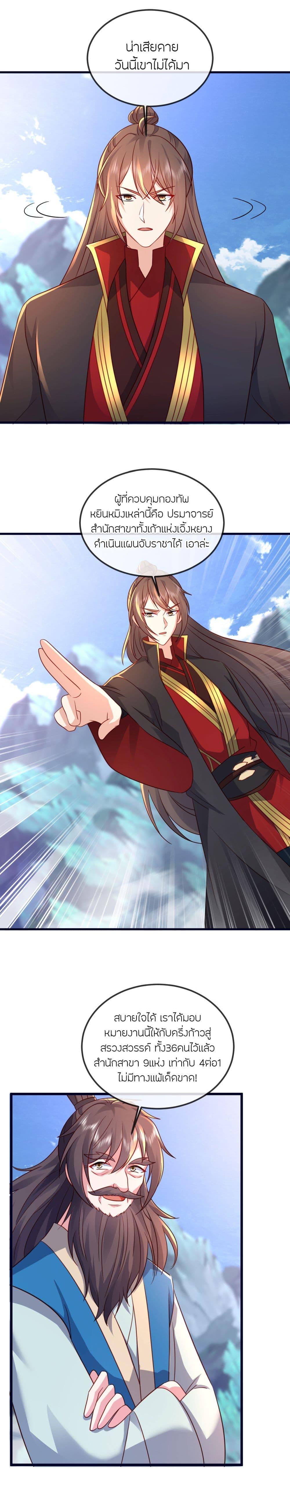 Manga-lc-com อ่านมังงะ อ่านการ์ตูน ออนไลน์ ฟรี Banished Disciple’s Counterattack ราชาอมตะผู้ถูกขับไล่ ตอนที่ 1 2 3 4 5 6 7 8 9 10 11 12 13 14 ฟรี ไม่มีโฆษณา Manga-lc - อ่าน มังงะ อ่าน การ์ตูน ออนไลน์ อ่านมังงะ ฟรี