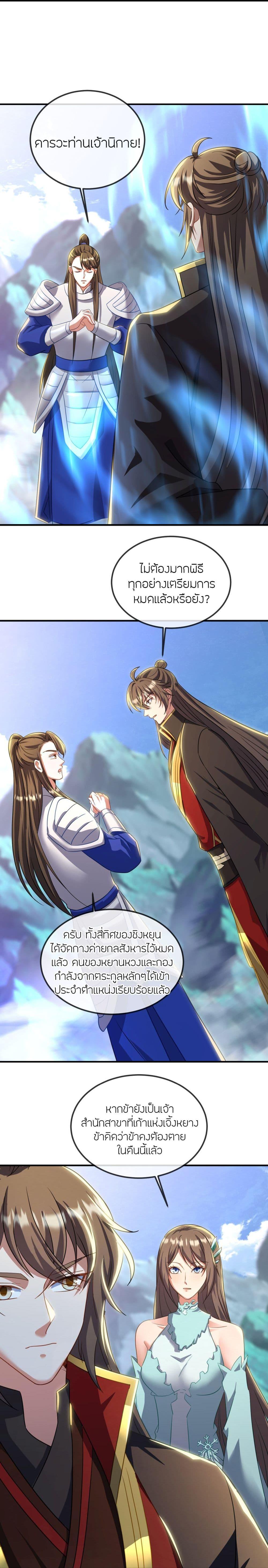 Manga-lc-com อ่านมังงะ อ่านการ์ตูน ออนไลน์ ฟรี Banished Disciple’s Counterattack ราชาอมตะผู้ถูกขับไล่ ตอนที่ 1 2 3 4 5 6 7 8 9 10 11 12 13 14 ฟรี ไม่มีโฆษณา Manga-lc - อ่าน มังงะ อ่าน การ์ตูน ออนไลน์ อ่านมังงะ ฟรี