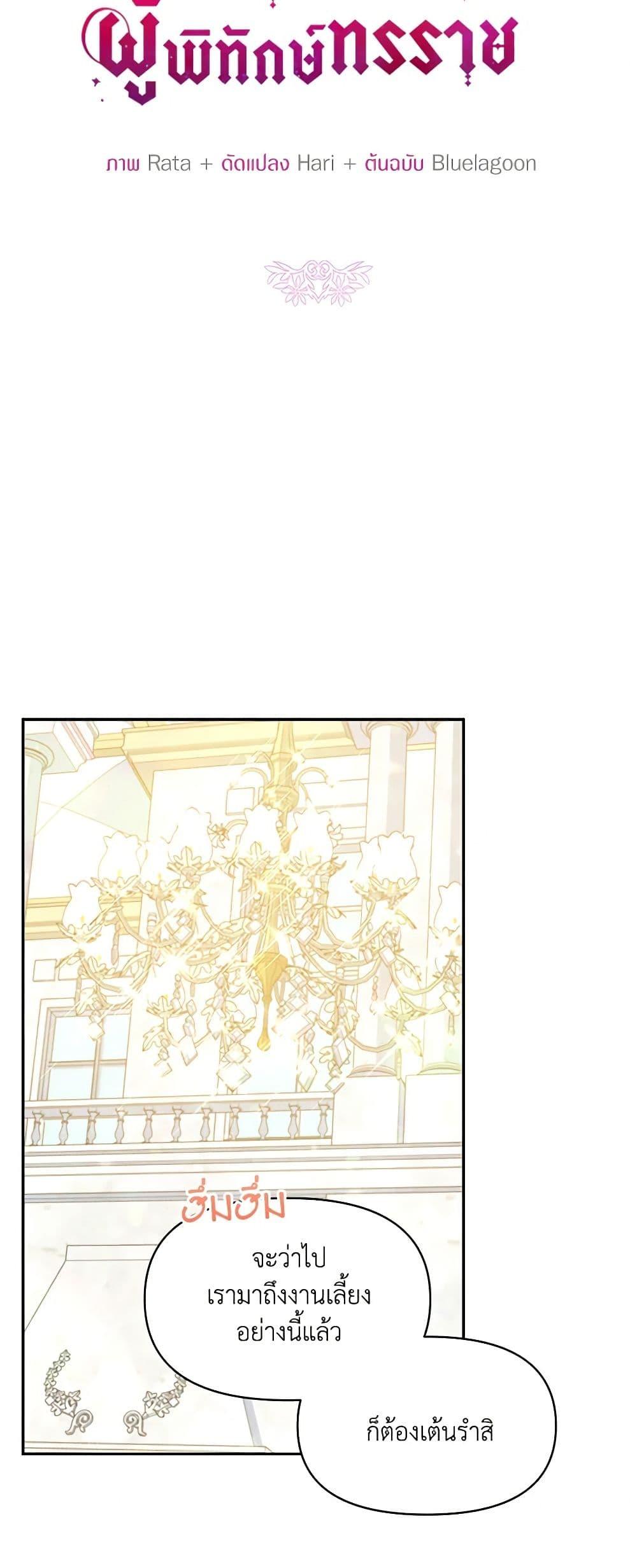 Manga-lc-com อ่านมังงะ อ่านการ์ตูน ออนไลน์ ฟรี The Tyrant’s Guardian is an Evil Witch ตอนที่ 1 2 3 4 5 6 7 8 9 10 11 12 13 14 ฟรี ไม่มีโฆษณา Manga-lc - อ่าน มังงะ อ่าน การ์ตูน ออนไลน์ อ่านมังงะ ฟรี