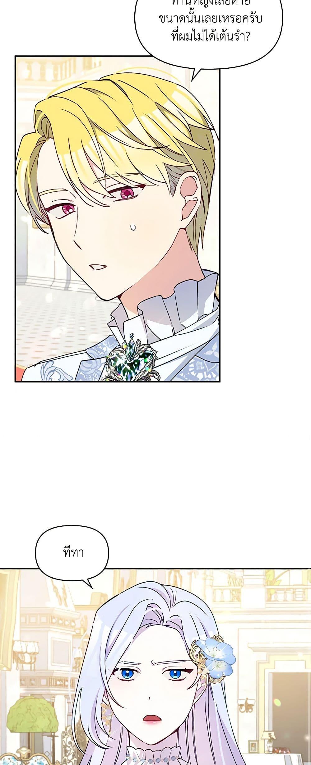 Manga-lc-com อ่านมังงะ อ่านการ์ตูน ออนไลน์ ฟรี The Tyrant’s Guardian is an Evil Witch ตอนที่ 1 2 3 4 5 6 7 8 9 10 11 12 13 14 ฟรี ไม่มีโฆษณา Manga-lc - อ่าน มังงะ อ่าน การ์ตูน ออนไลน์ อ่านมังงะ ฟรี