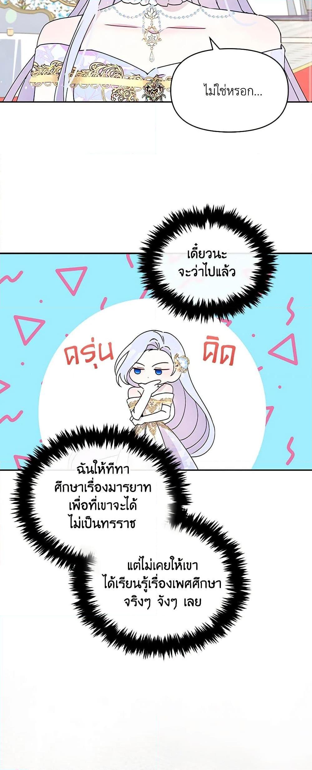 Manga-lc-com อ่านมังงะ อ่านการ์ตูน ออนไลน์ ฟรี The Tyrant’s Guardian is an Evil Witch ตอนที่ 1 2 3 4 5 6 7 8 9 10 11 12 13 14 ฟรี ไม่มีโฆษณา Manga-lc - อ่าน มังงะ อ่าน การ์ตูน ออนไลน์ อ่านมังงะ ฟรี