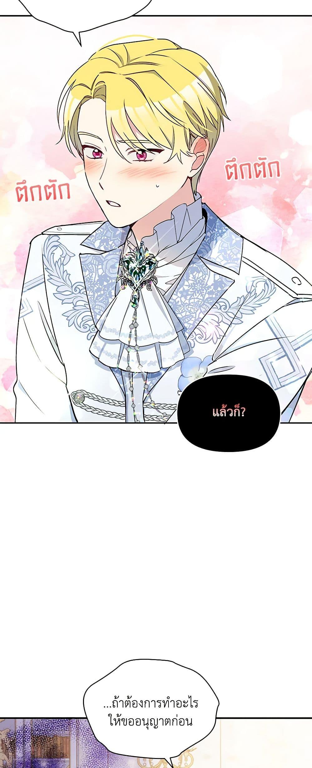 Manga-lc-com อ่านมังงะ อ่านการ์ตูน ออนไลน์ ฟรี The Tyrant’s Guardian is an Evil Witch ตอนที่ 1 2 3 4 5 6 7 8 9 10 11 12 13 14 ฟรี ไม่มีโฆษณา Manga-lc - อ่าน มังงะ อ่าน การ์ตูน ออนไลน์ อ่านมังงะ ฟรี