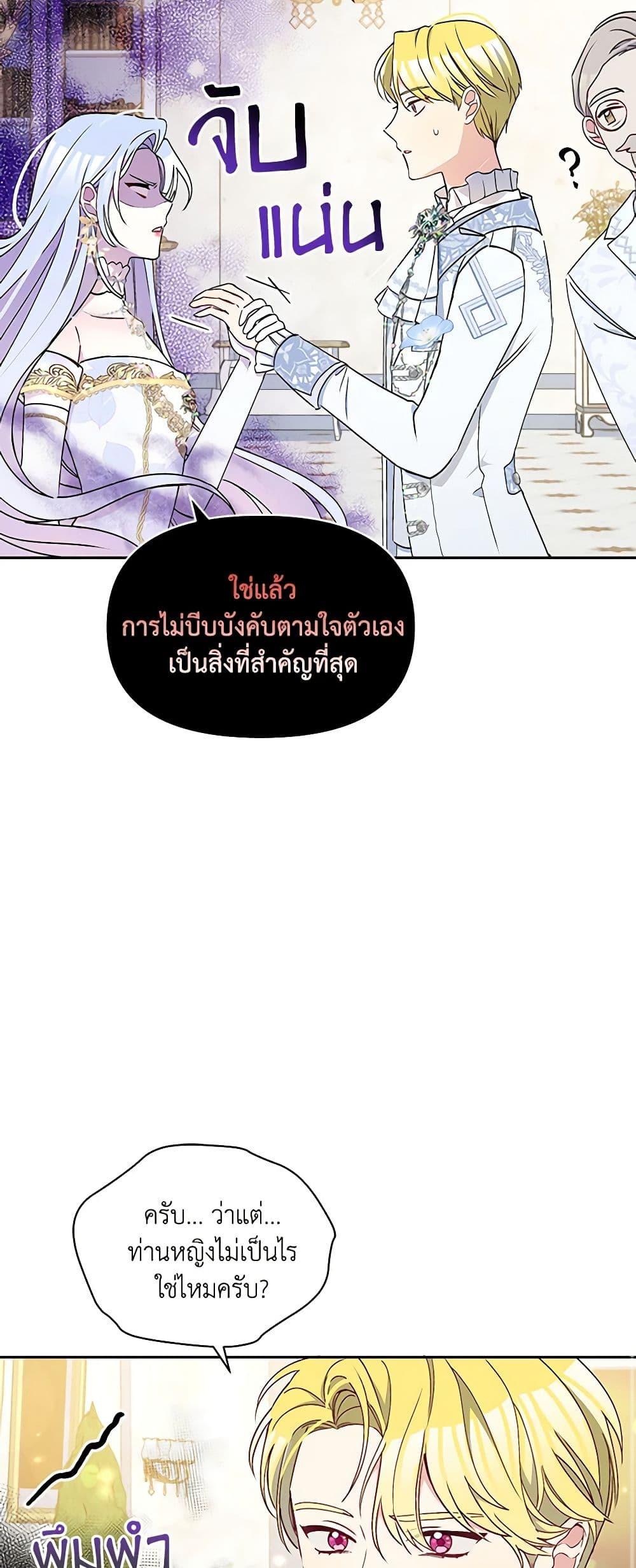 Manga-lc-com อ่านมังงะ อ่านการ์ตูน ออนไลน์ ฟรี The Tyrant’s Guardian is an Evil Witch ตอนที่ 1 2 3 4 5 6 7 8 9 10 11 12 13 14 ฟรี ไม่มีโฆษณา Manga-lc - อ่าน มังงะ อ่าน การ์ตูน ออนไลน์ อ่านมังงะ ฟรี