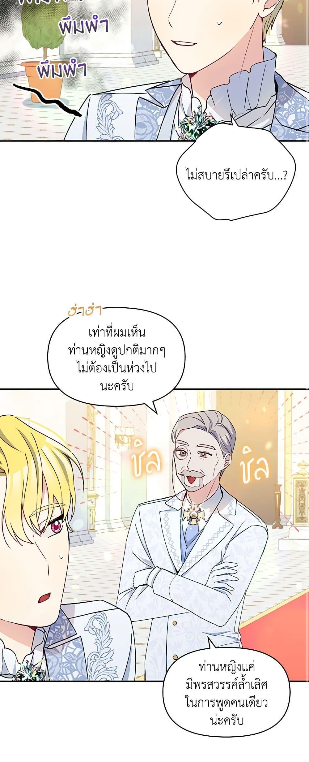 Manga-lc-com อ่านมังงะ อ่านการ์ตูน ออนไลน์ ฟรี The Tyrant’s Guardian is an Evil Witch ตอนที่ 1 2 3 4 5 6 7 8 9 10 11 12 13 14 ฟรี ไม่มีโฆษณา Manga-lc - อ่าน มังงะ อ่าน การ์ตูน ออนไลน์ อ่านมังงะ ฟรี