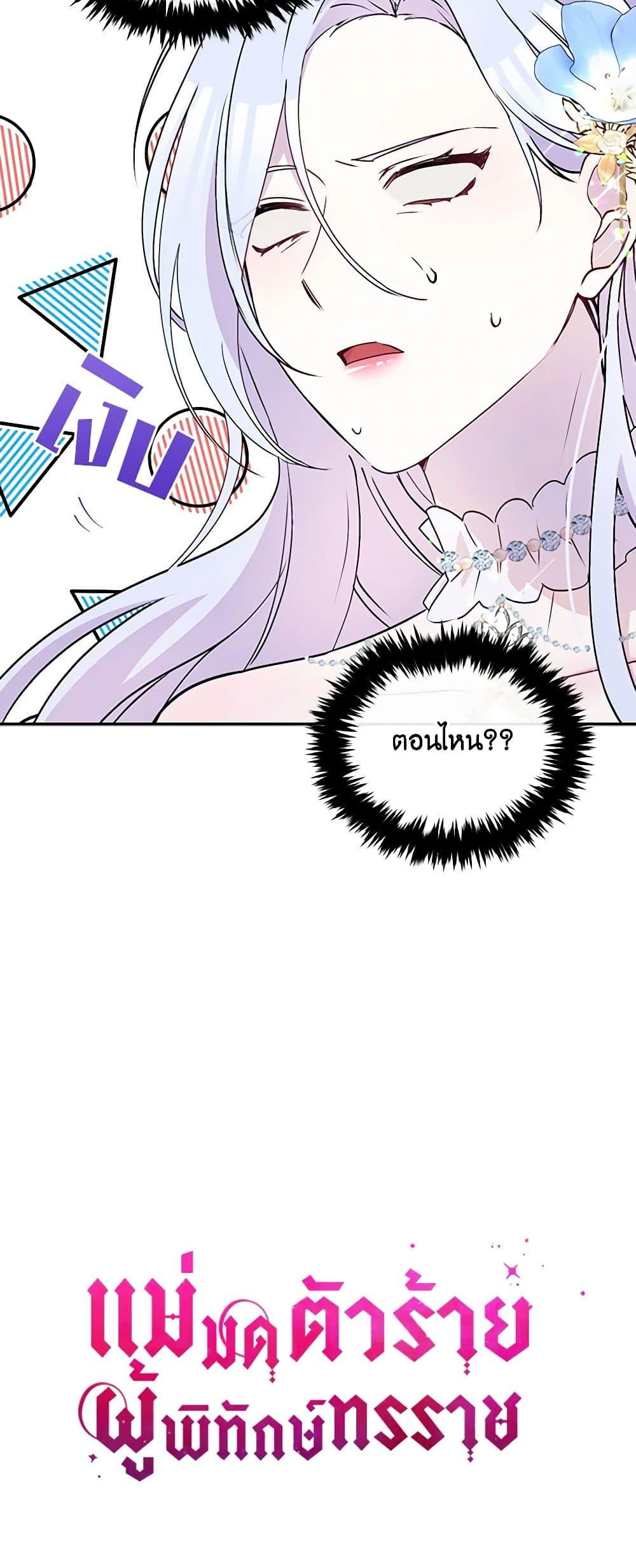 Manga-lc-com อ่านมังงะ อ่านการ์ตูน ออนไลน์ ฟรี The Tyrant’s Guardian is an Evil Witch ตอนที่ 1 2 3 4 5 6 7 8 9 10 11 12 13 14 ฟรี ไม่มีโฆษณา Manga-lc - อ่าน มังงะ อ่าน การ์ตูน ออนไลน์ อ่านมังงะ ฟรี