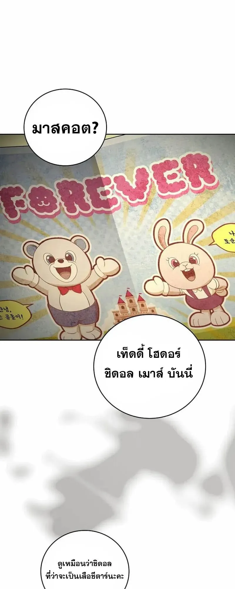 Return of the Frozen Player ตอนที่ ตอนที่ 134 รูปที่ 12