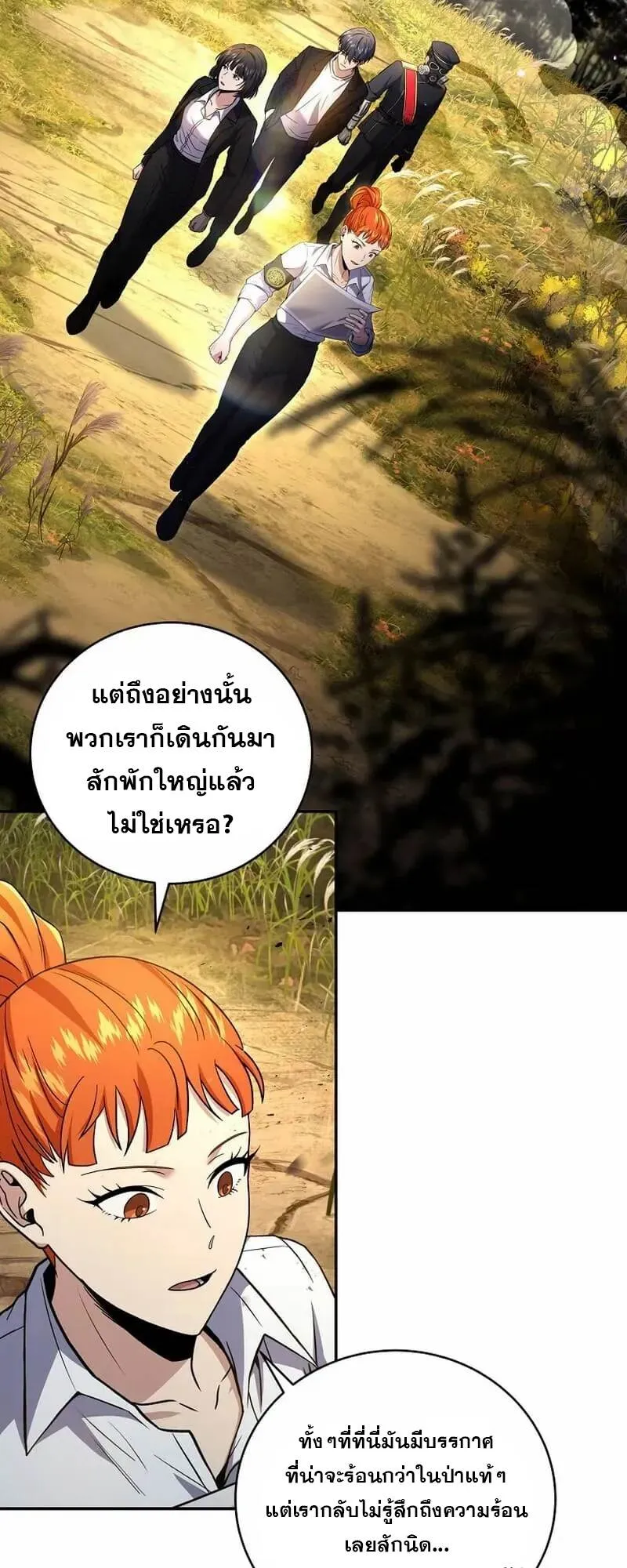 Return of the Frozen Player ตอนที่ ตอนที่ 134 รูปที่ 17