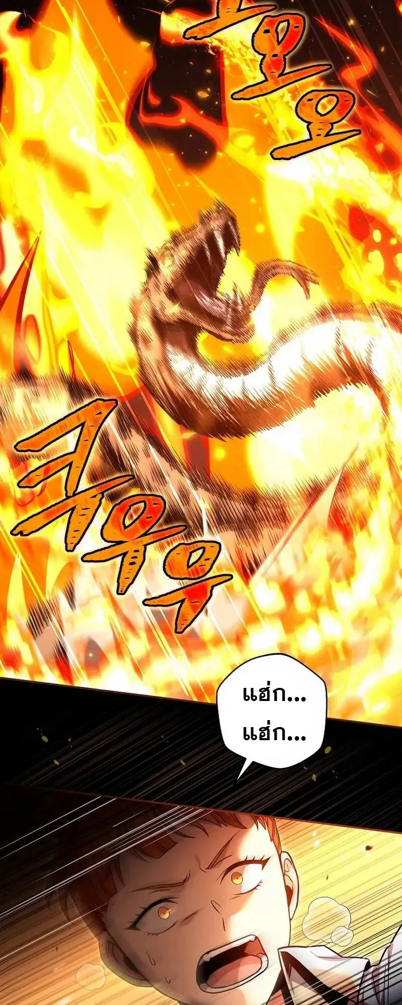 Return of the Frozen Player ตอนที่ ตอนที่ 134 รูปที่ 2