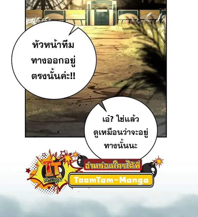 Return of the Frozen Player ตอนที่ ตอนที่ 134 รูปที่ 20