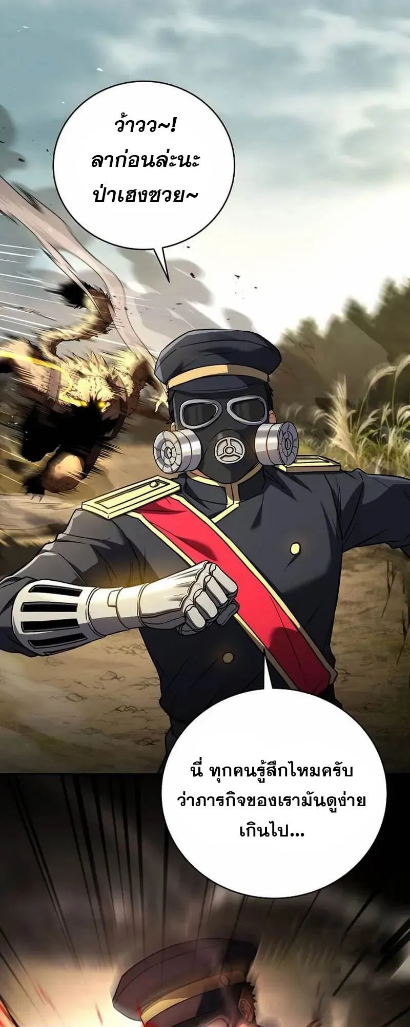 Return of the Frozen Player ตอนที่ ตอนที่ 134 รูปที่ 21