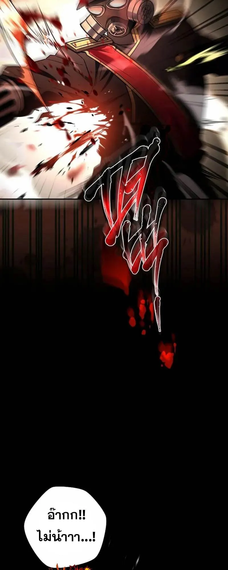 Return of the Frozen Player ตอนที่ ตอนที่ 134 รูปที่ 22