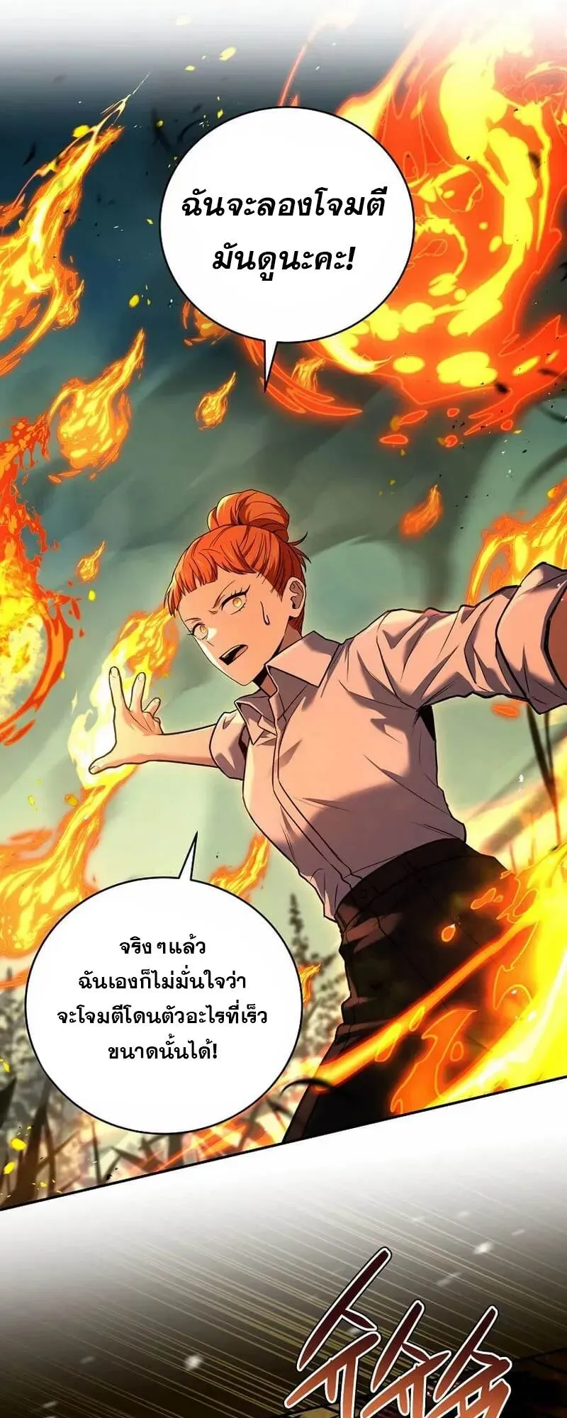 Return of the Frozen Player ตอนที่ ตอนที่ 134 รูปที่ 26