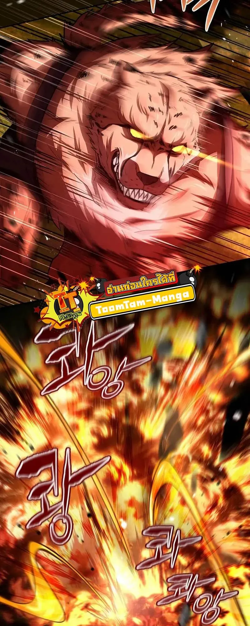 Return of the Frozen Player ตอนที่ ตอนที่ 134 รูปที่ 27